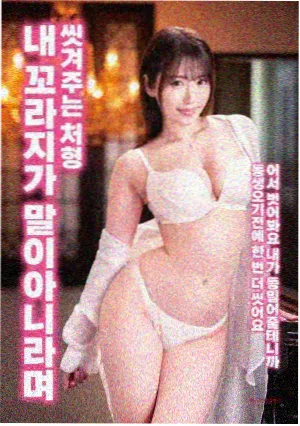 无声的鼓点 海报